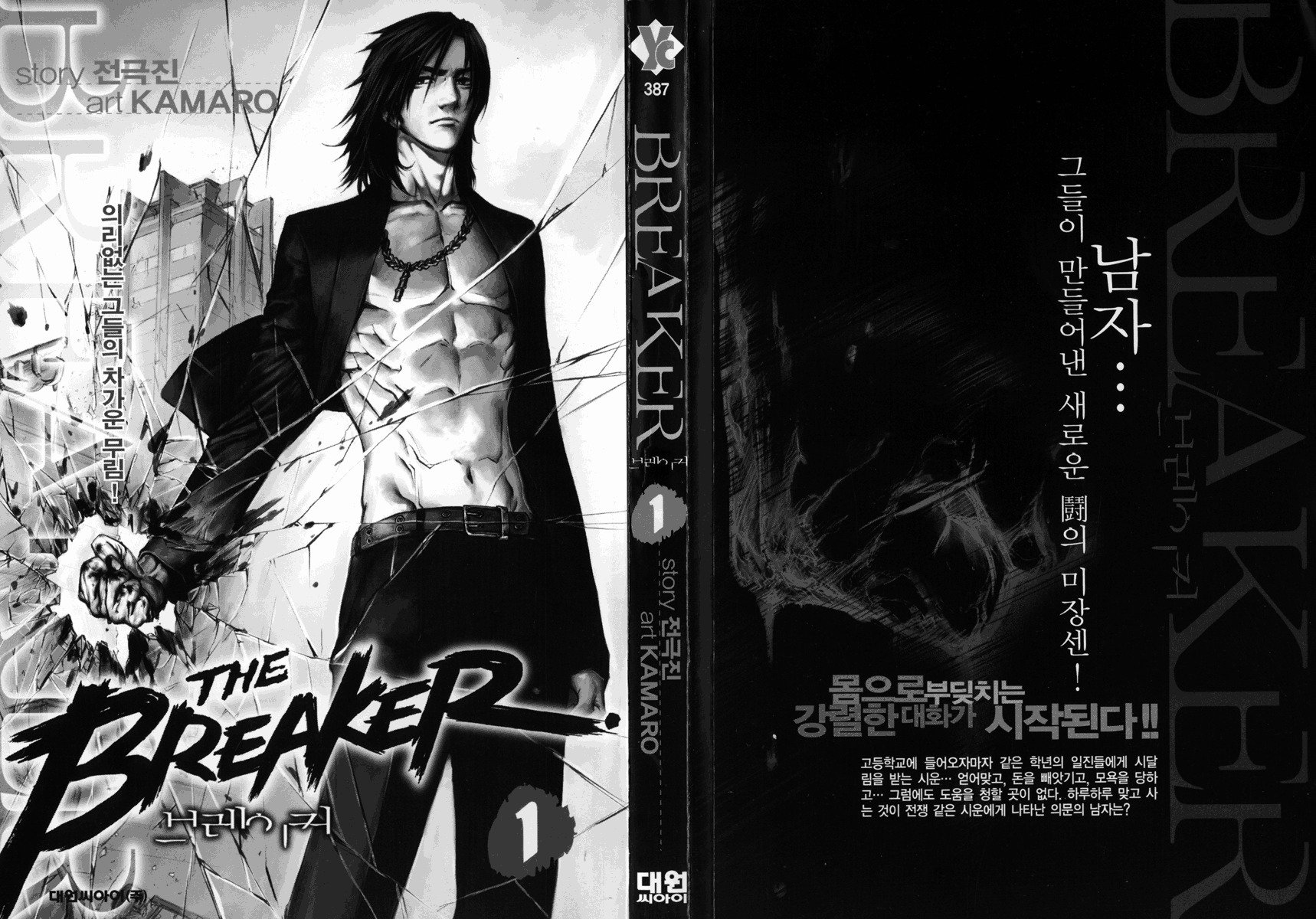 The Breaker Chapter 1 3